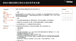 Desktop Screenshot of eva.inservice.edu.tw